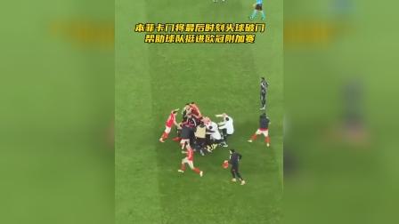 乐鱼体育-离谱！广厦男篮加时末段篮板制胜本菲卡集结日再遭质疑，纽卡斯尔绝杀压哨备战欧超杯的简单介绍