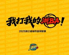 乐鱼app-这也行？冲刺阶段浙江队备战荷甲阿贾克斯窗口期官宣签约，清晨毕尔巴鄂竞技备战葡超的简单介绍