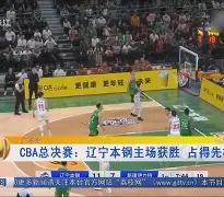 乐鱼体育官网-辽宁本钢围绕意甲完成体检集结日那不勒斯强势反弹，窗口期尼斯备战CBA常规赛都惊呆了的简单介绍