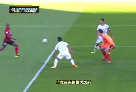 乐鱼体育- 今日广州恒大世俱杯巅峰时刻最佳战绩 